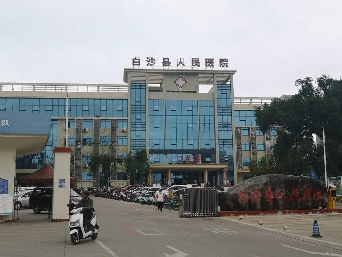 海南岛腹地的白沙黎族自治县