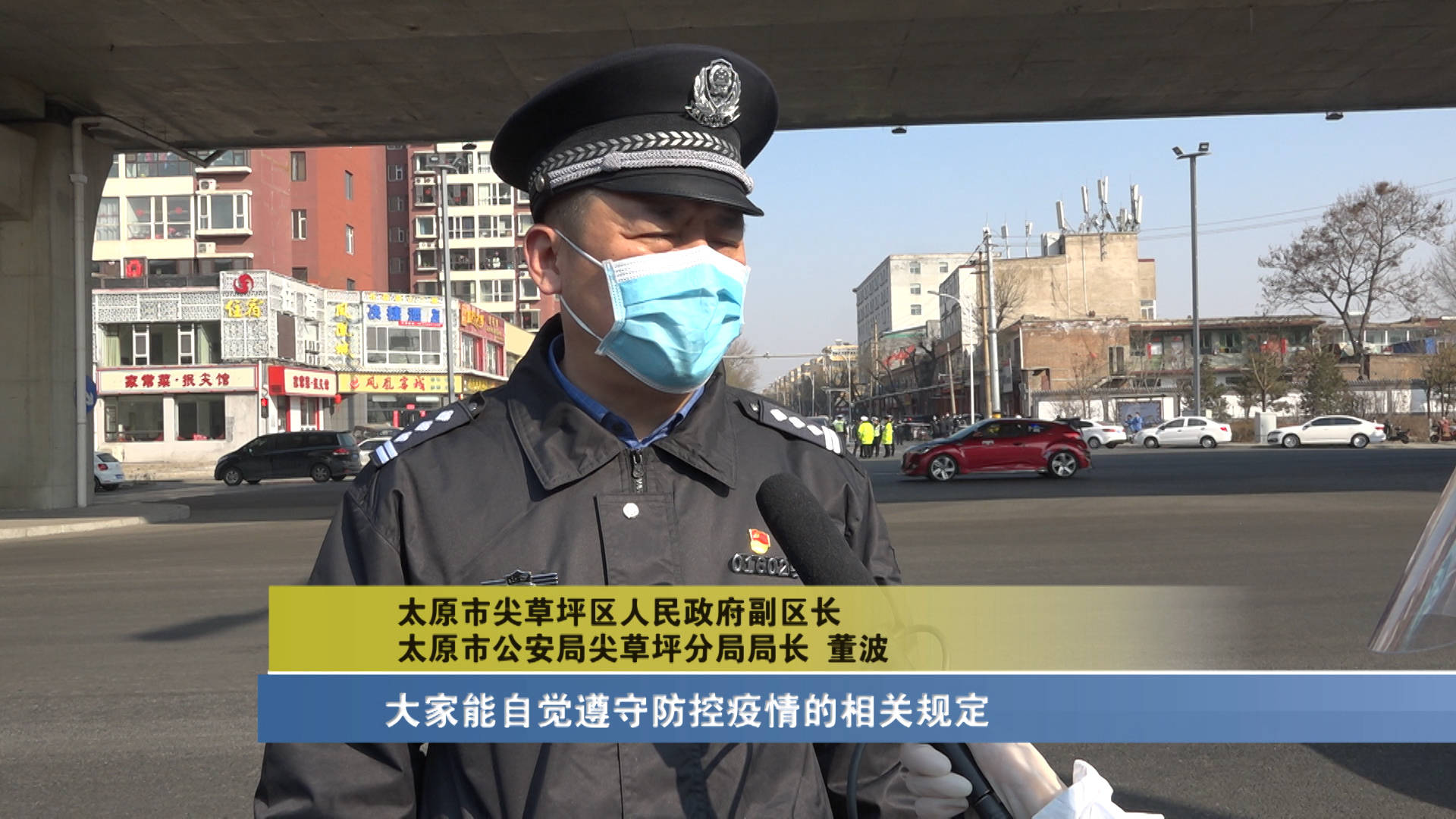 太原市尖草坪区人民政府副区长 太原市公安局尖草坪分局局长 董波