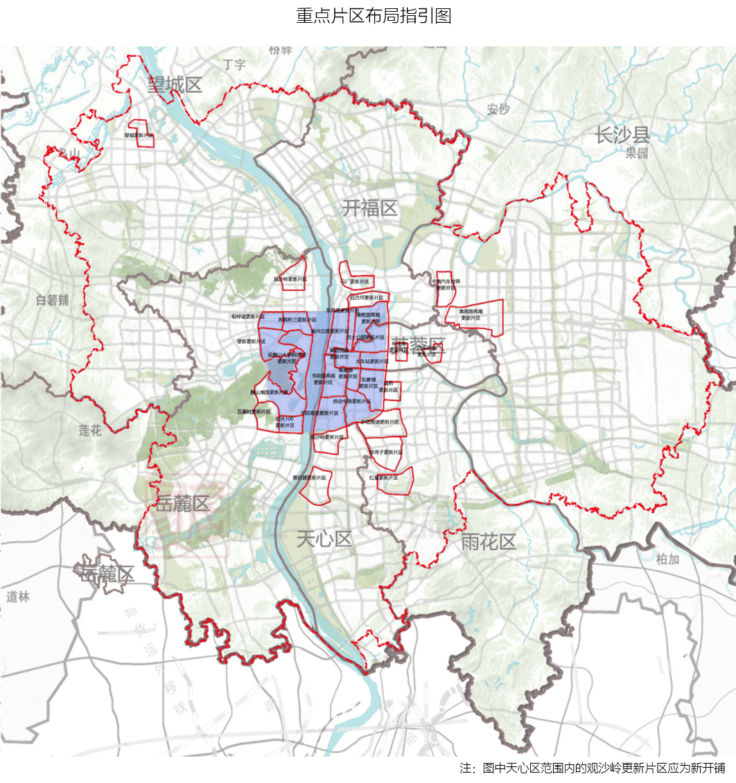 远期2035年长沙城市更新规划出炉划定32个更新片区