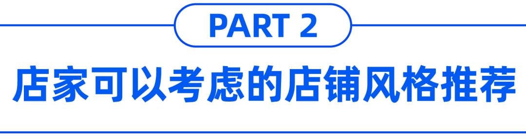 休闲风 跨境知道快讯：这几种服饰风格更出单！学会一键找头部