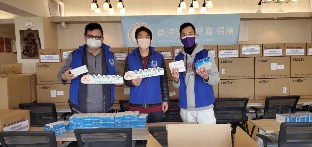 【同心抗疫】深圳潮青在行动!_香港_疫情_物资