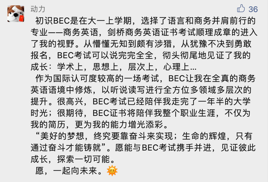 或直接拿下一张bec剑桥商务英语证书,在帮助自己快速适应职场环境的