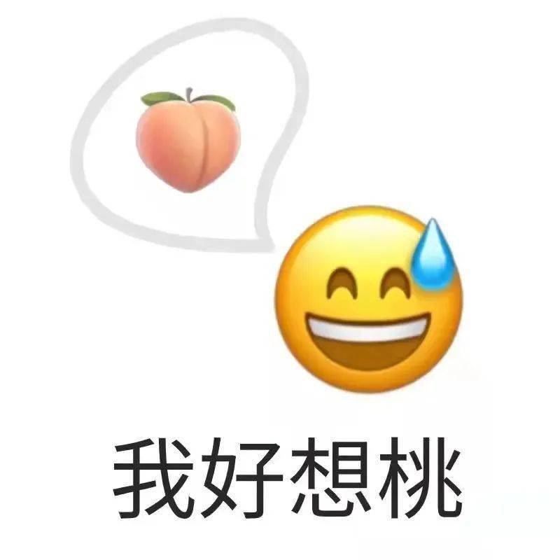 emoji不emo_谐音_手机_生活