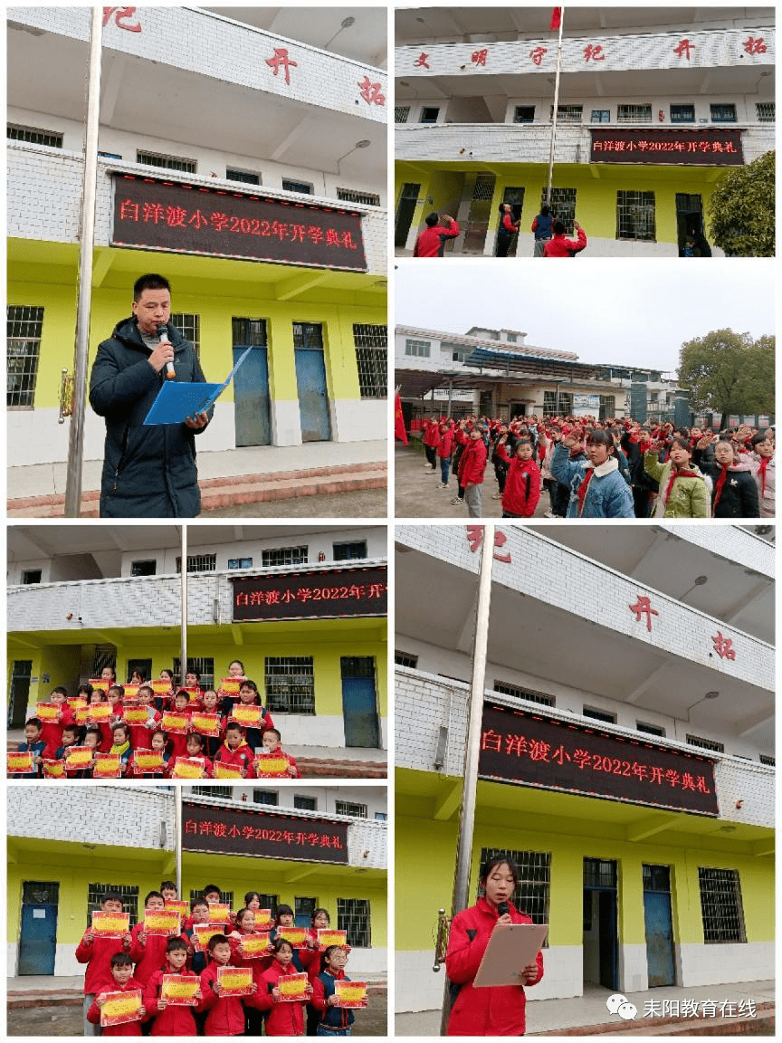 (白洋渡小学供稿)2月25日下午,哲桥中心完小在校内操场组织2022年上