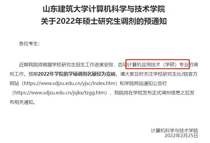 (31)杭州师范大学药学院(32)西安工程大学(33)太原师范学院(34)湖南