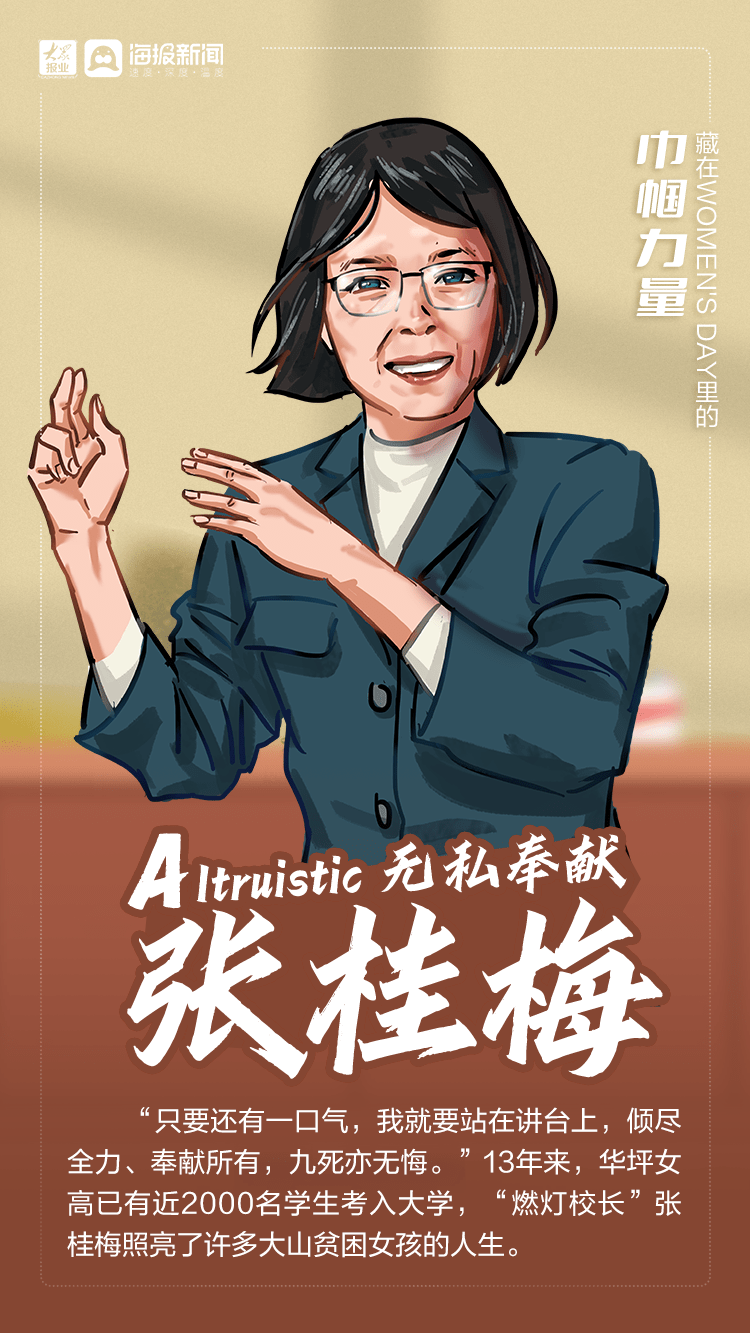 13年来,华坪女高已有近2000名学生考入大学"燃灯校长"张桂梅照亮了