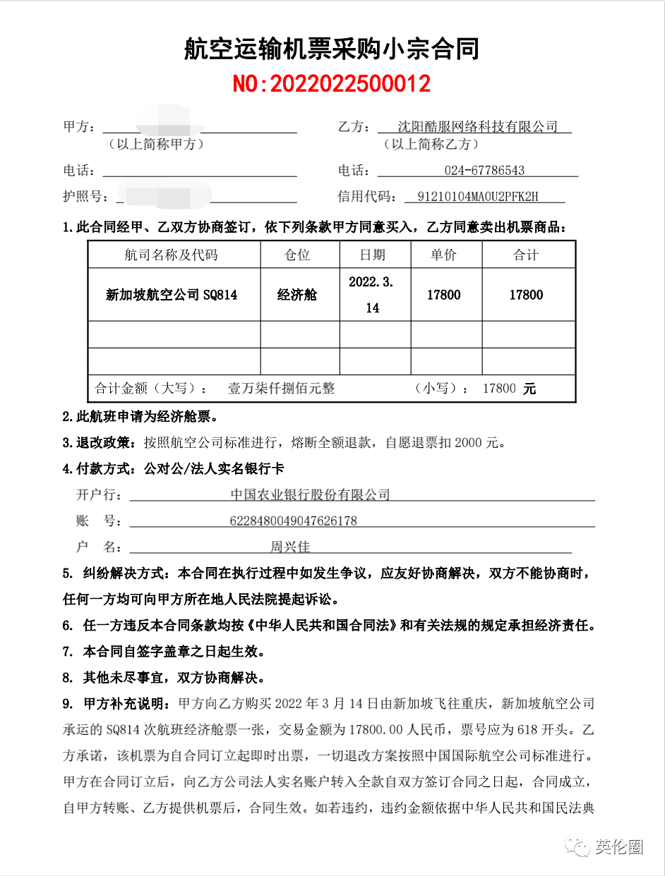 【意·聚焦】中国留学生被骗30万滞留新加坡! 受害者