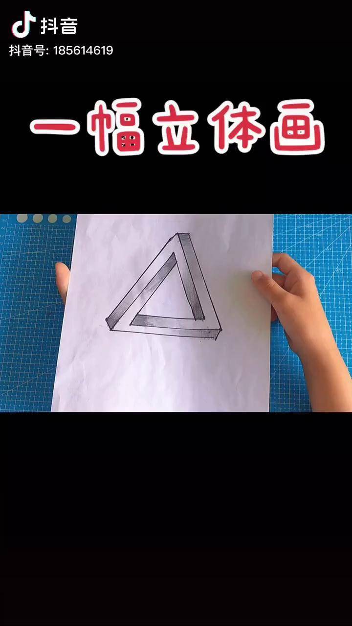 利用阴影画一幅立体画立体画儿童创意手工创意美术