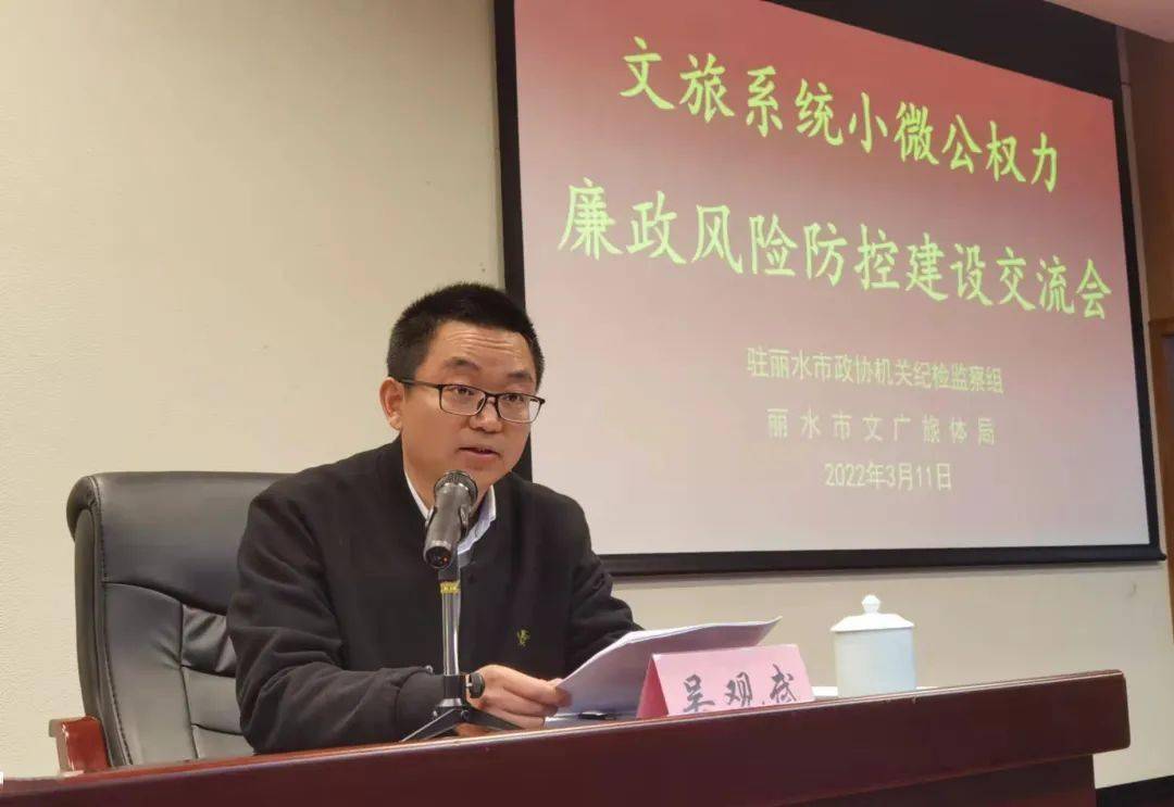 防微杜渐守正创新文旅系统小微公权力廉政风险防控建设交流会在市博物