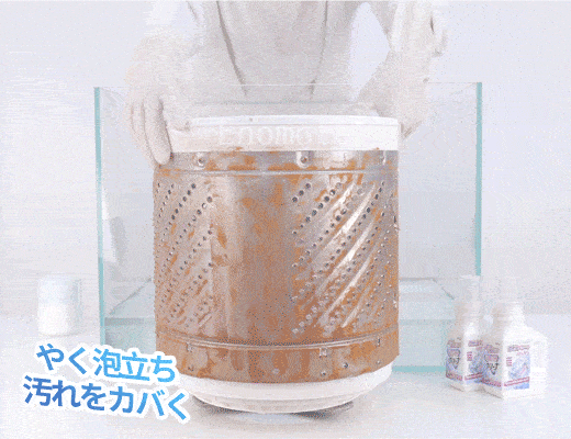 快把你家洗衣机扔了吧日本黑科技去污粉排出黑脏水