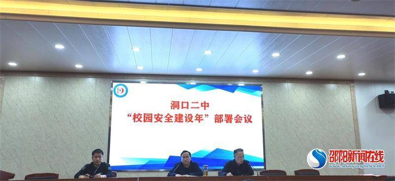 向全体学生介绍"校园安全建设年"系列活动,学校将开展演讲比赛,手抄报