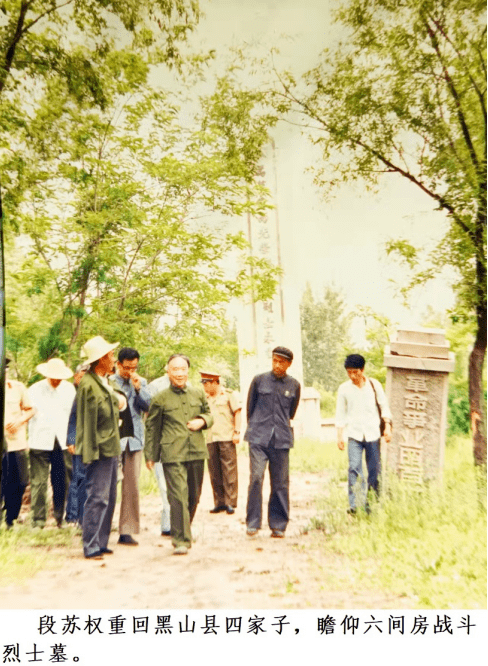 【红色记忆】东北野战军第八纵队司令段苏权率部参加