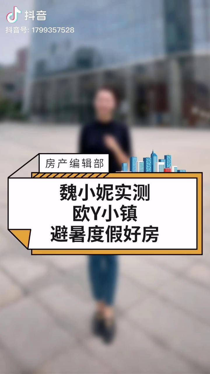 南昌周边非常适合避暑度假的欧源小镇咱们一起去体验一下避暑圣地南昌