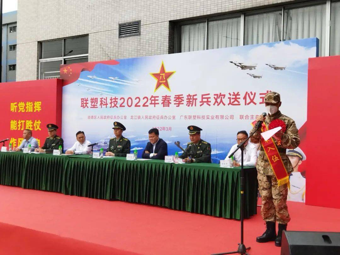 2022年春季入伍新兵身披绶带