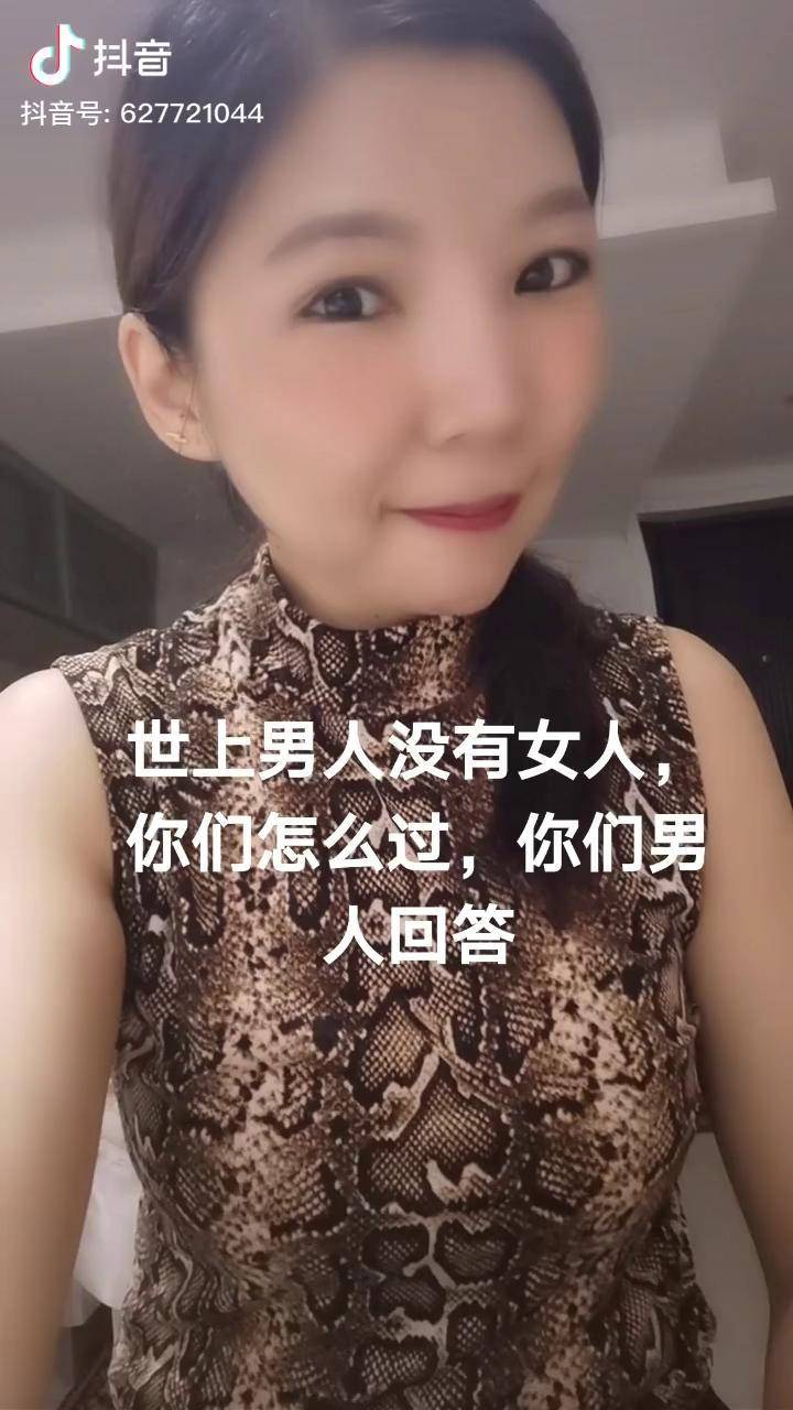 如果世上没有女人你们男人怎么过