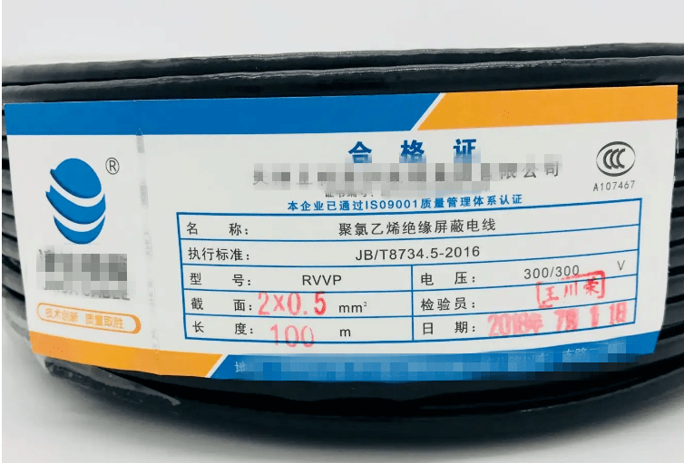 正规电线电缆厂家的电线有合格证,其内容包括了厂名,厂址,商标,具体