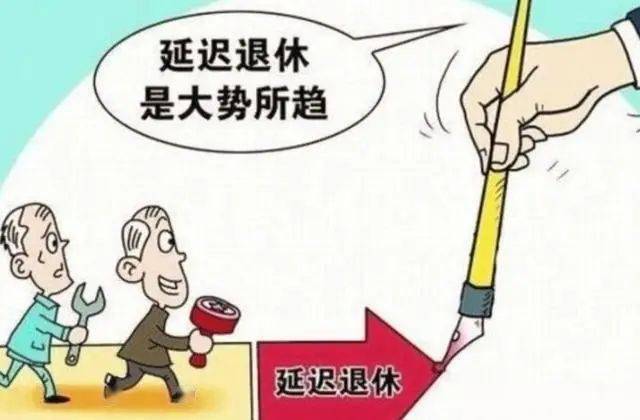 陕西省2022年政府工作报告中,宣布陕西要在今年"落实延迟法定退休年龄