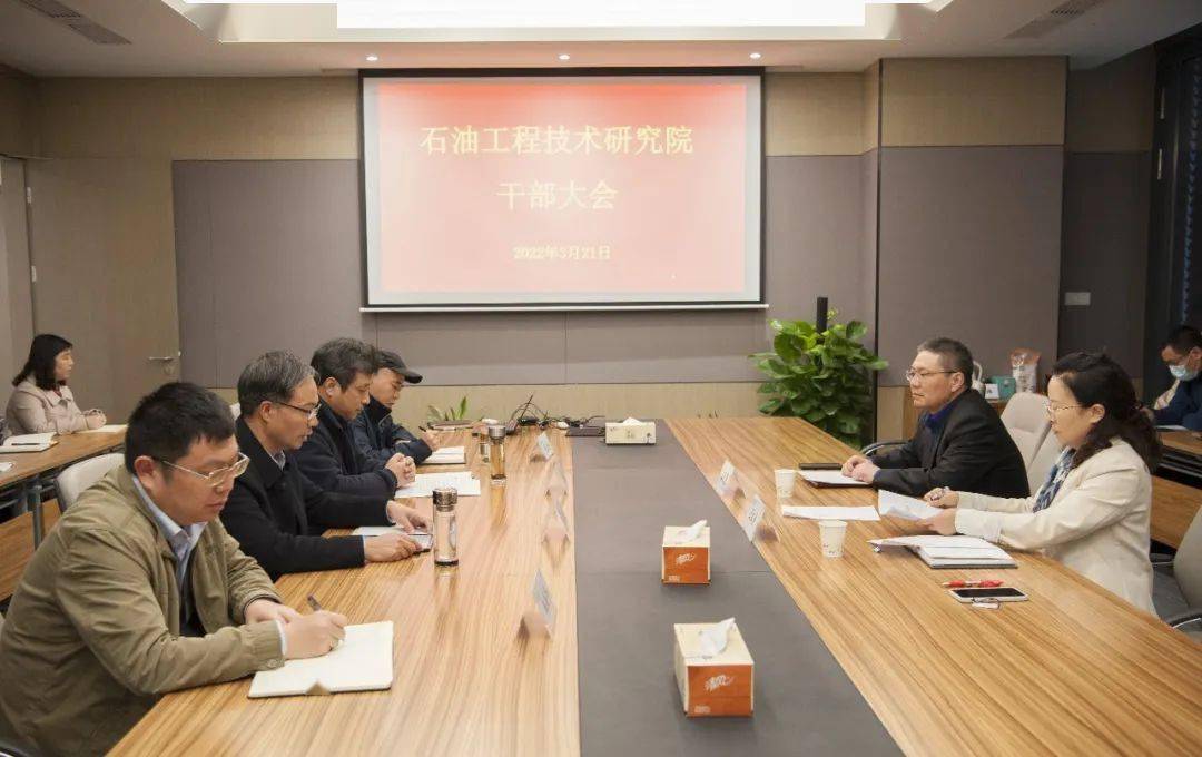 中国石油中国石化三家单位领导班子调整