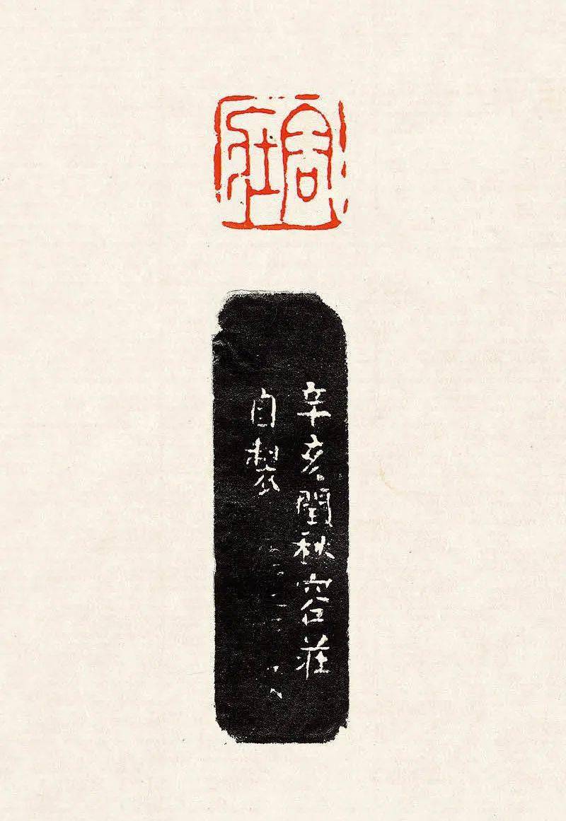 蔡照 容庄陈还 公寿董熊 上元孙文川澂之收藏书画印冯承辉 伯韫葛时徵