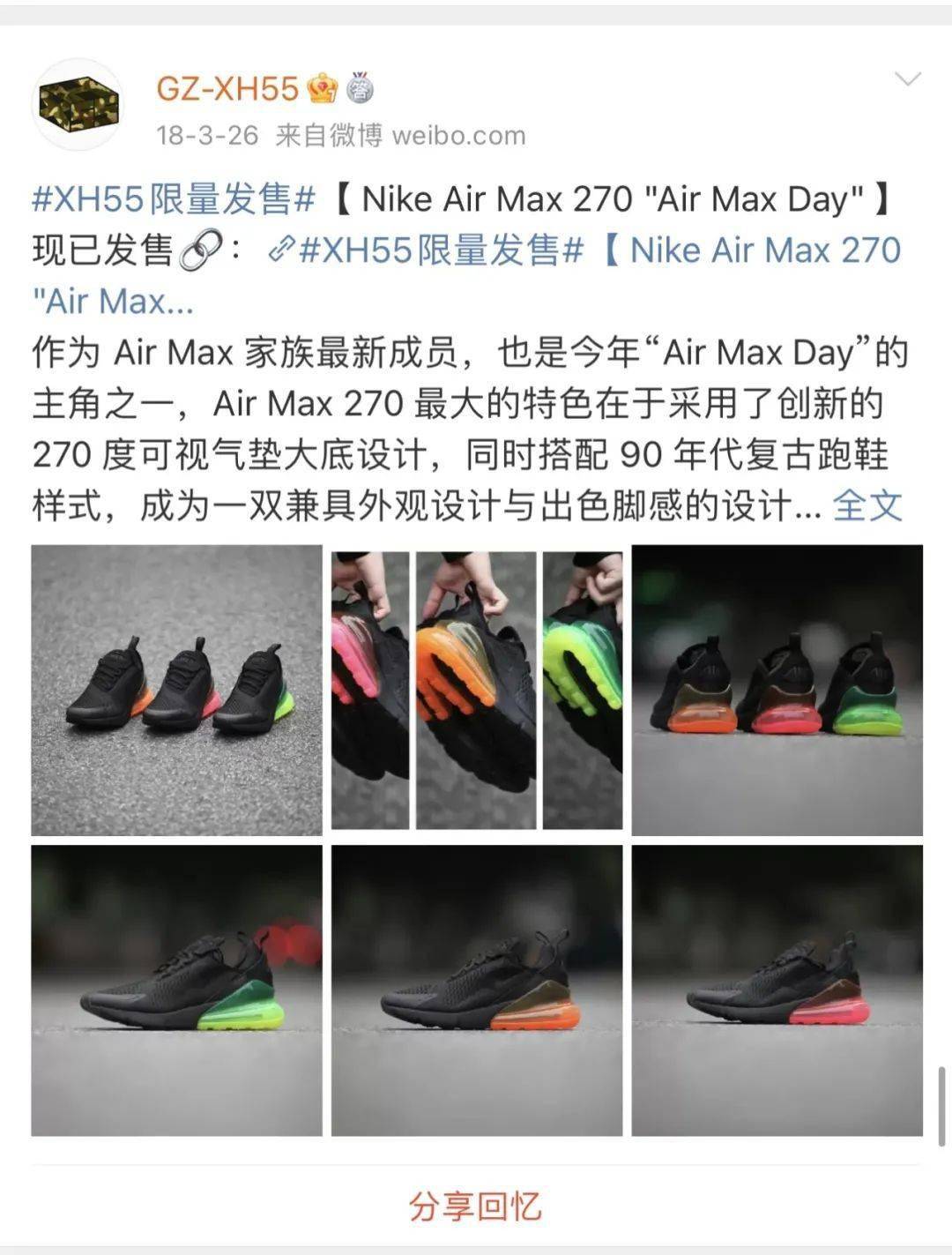 「 happy air max day!|十年如一日vol.85」_导读_brand_上图