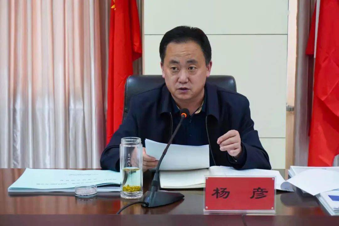 3月25日,县委副书记,县长杨彦主持召开2022年西和县国土空间规划委员