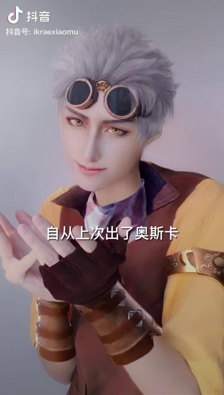 五年后的斗罗大陆奥斯卡你爱了吗斗罗大陆充能计划cos