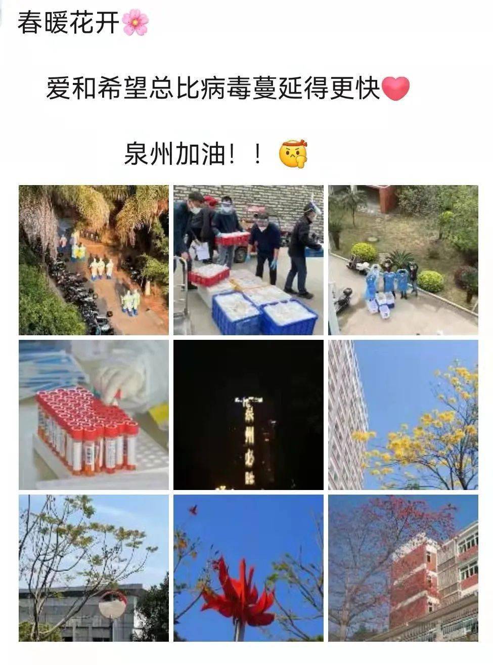 疫情当下,控制情绪_认知_关爱_泉州师范学院