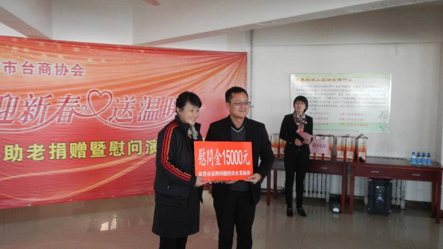 台商翁志尧18年我与东营同呼吸共成长