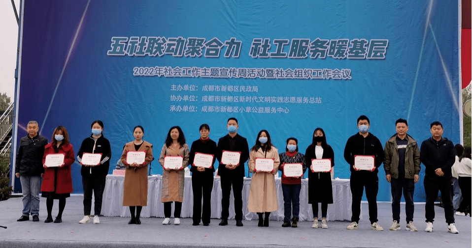 社工宣传周丨2022成都社会工作主题宣传周活动集锦⑥