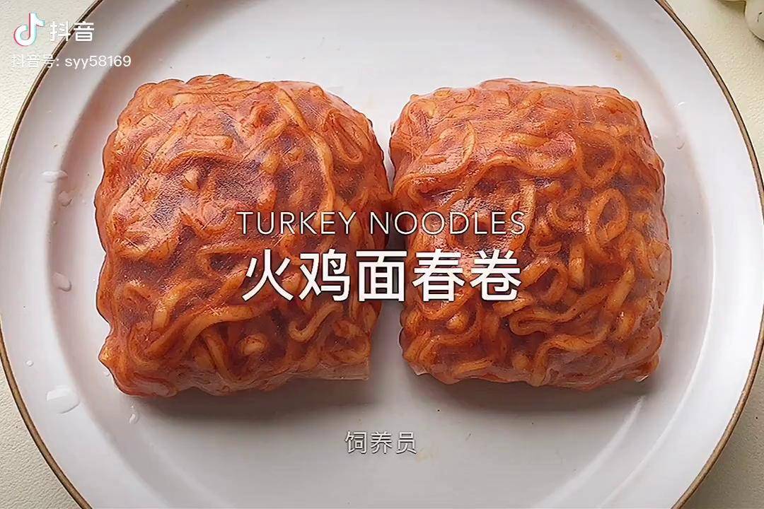 万物皆可春卷火鸡面春卷