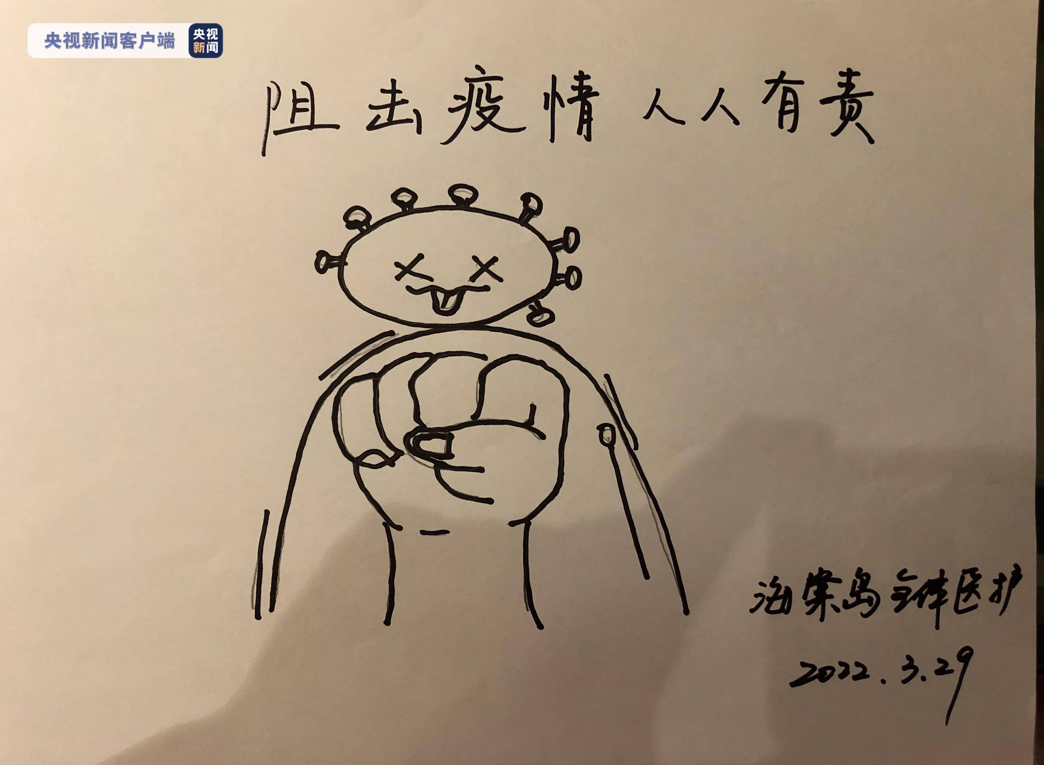 暖心隔离点医生用简笔画为孩子们打气