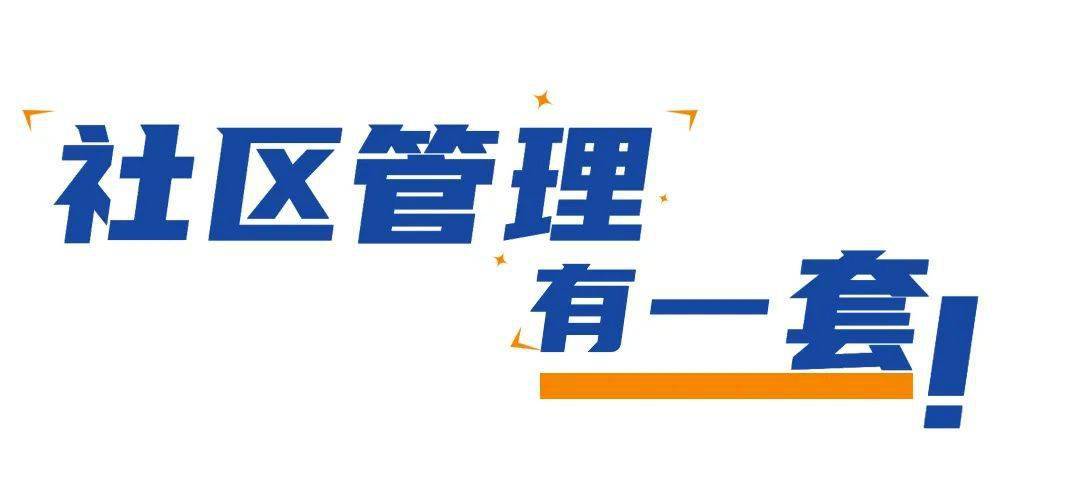 管控区内,遇到一周没见的儿子……_吴立江_湖滨社区_工作