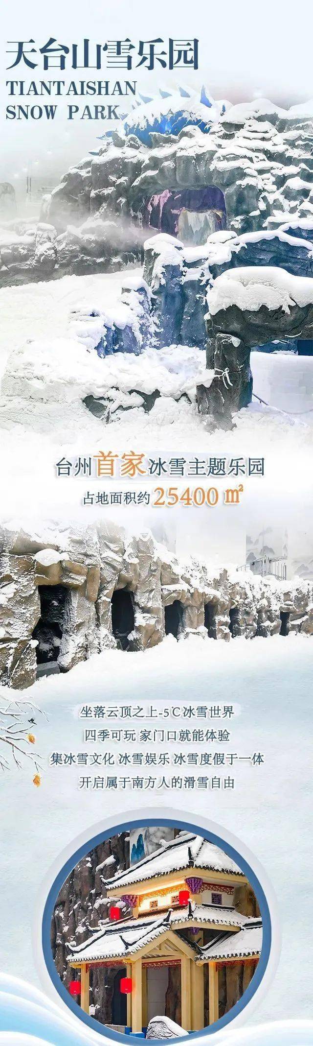 近26000,滑雪 娱雪,安排!_雪板_天台山_分作