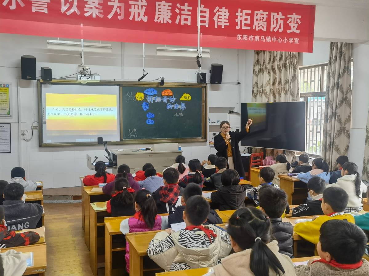 东阳市南马镇中心小学:雏鹰展翅露锋芒,教坛桃李竞
