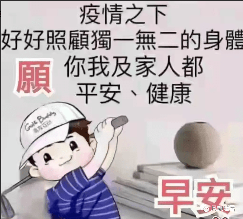 早上好表情包清明时节绿码同行平平安安