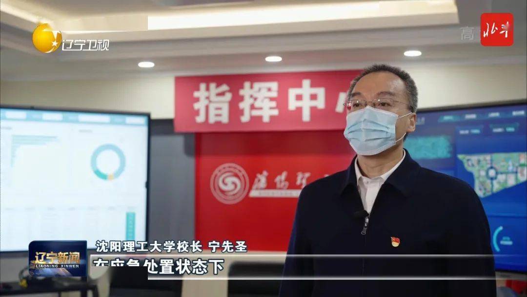 沈阳理工大学校长 宁先圣在应急处置状态下,可完成疑似病例精准定位