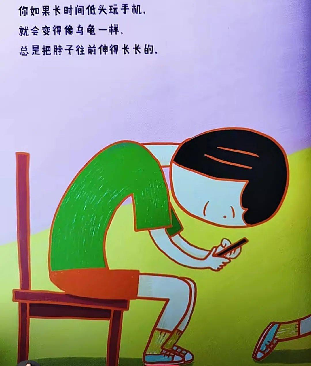 江汉伟才有声亲子阅读第十三期书香家庭阅读分享如果你坐得歪歪扭扭