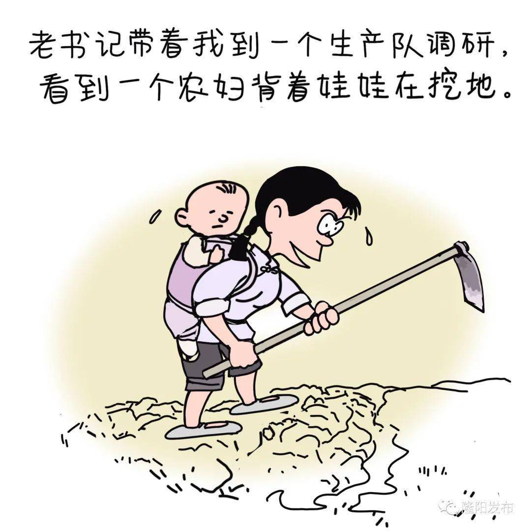 【漫话善洲精神】"我们凑钱给那个生产队买两头牛吧"_牛太贵_lyqxmt
