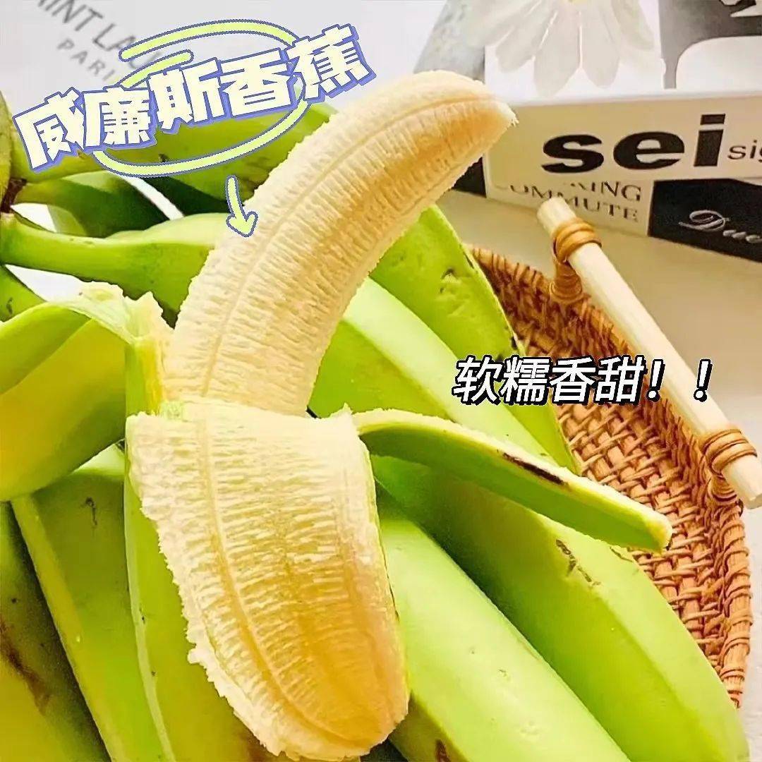 【助农】威廉斯绿皮香蕉29.9拍5斤_地址_口感_问题