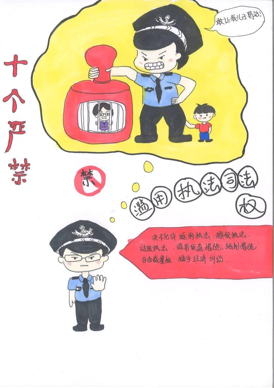 新时代政法干警快来看这组漫画