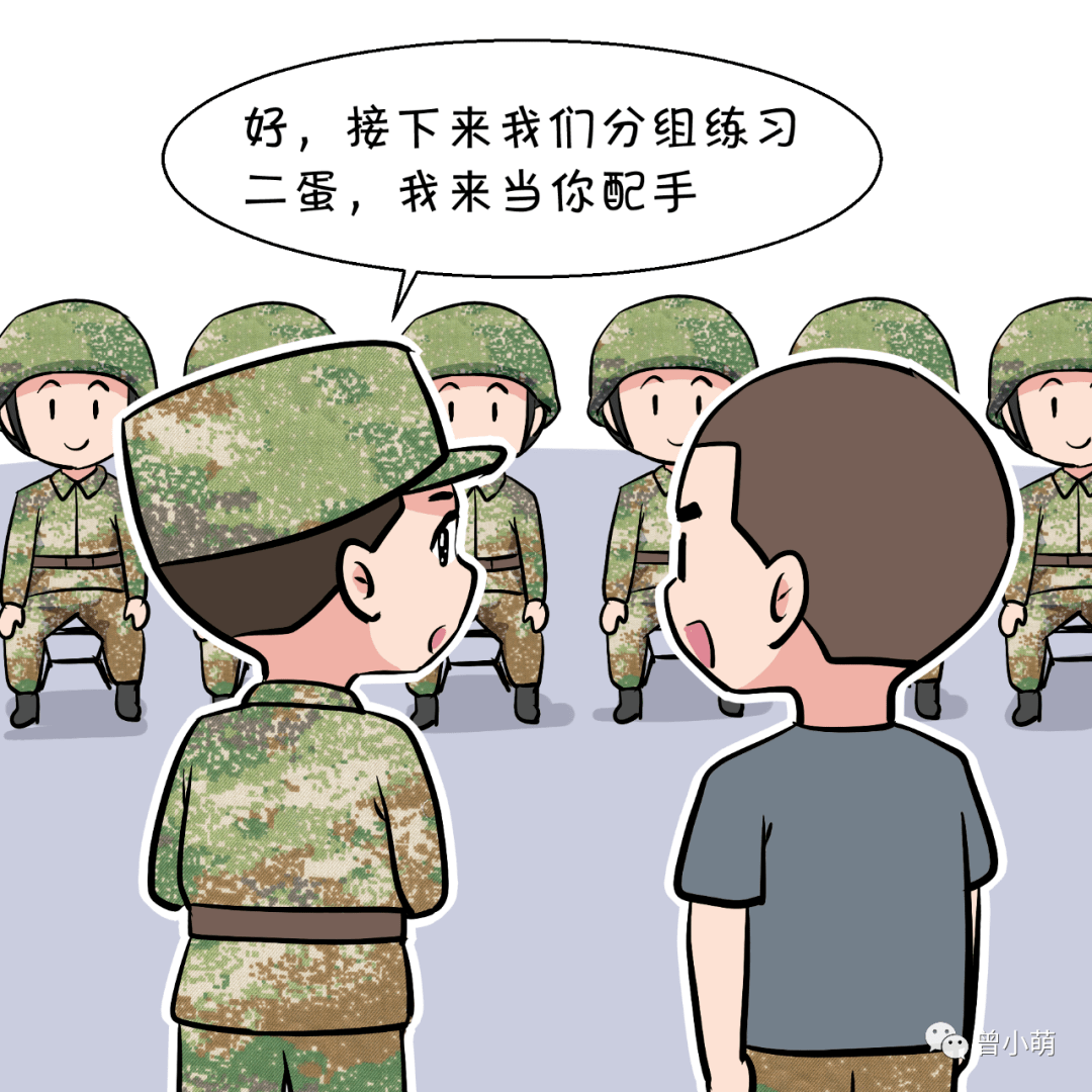 你挺勇啊,考核的时候给新兵当配手……_曾小萌_版权_信息