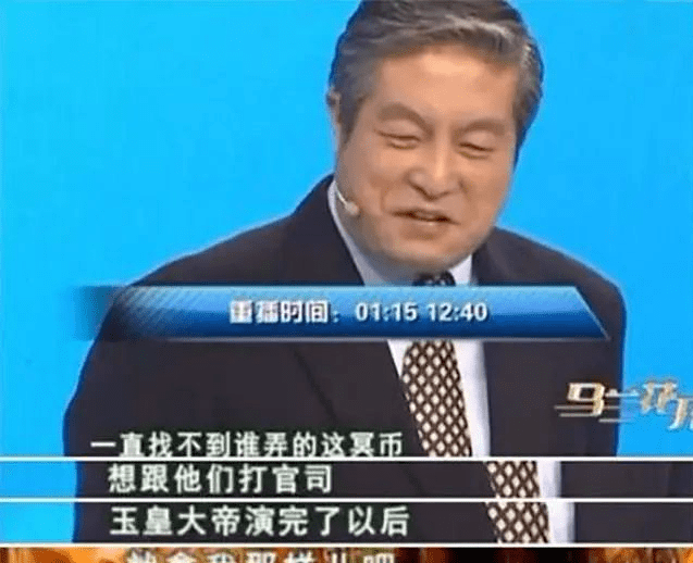 他是国家一级演员,被印在了"冥币"上,想打官司却找不