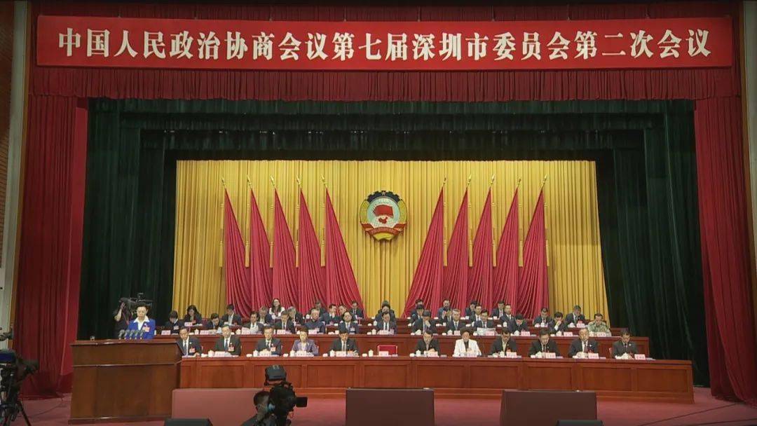 关注深圳两会今日开幕千字速读深圳市政协常委会工作报告