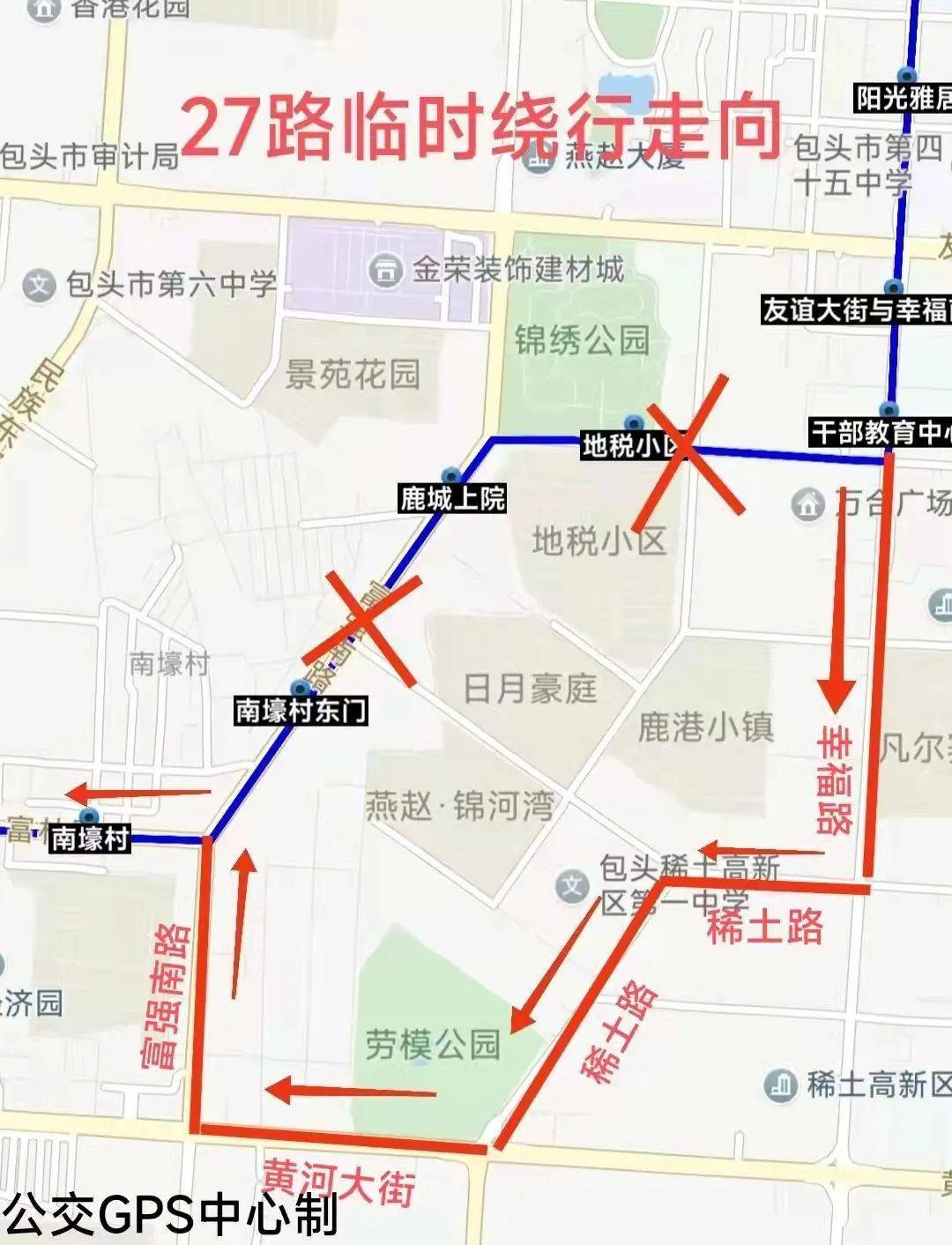 包头这些公交线路有调整