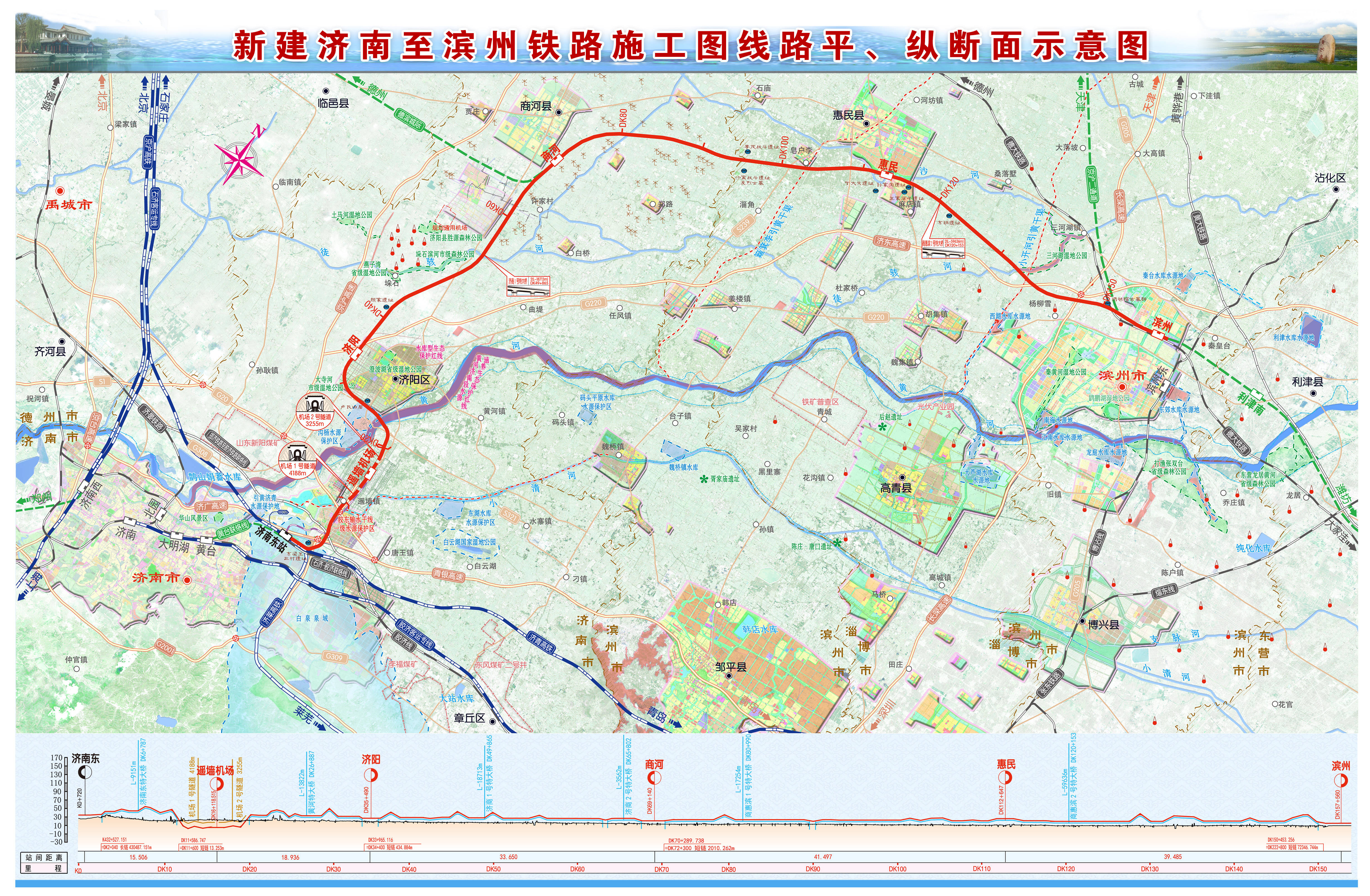 济南至滨州铁路下半年开工建设_km_工程_济阳