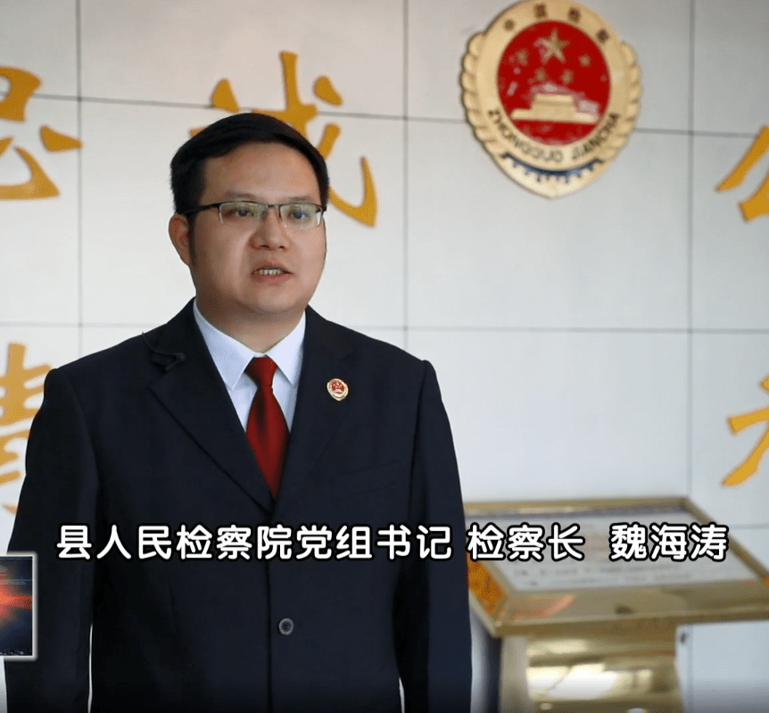 平安石城专访县人民检察院检察长魏海涛以优异成绩迎接党的二十大胜利