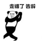 同道中人!失敬失敬!_熊猫头_什么_表情