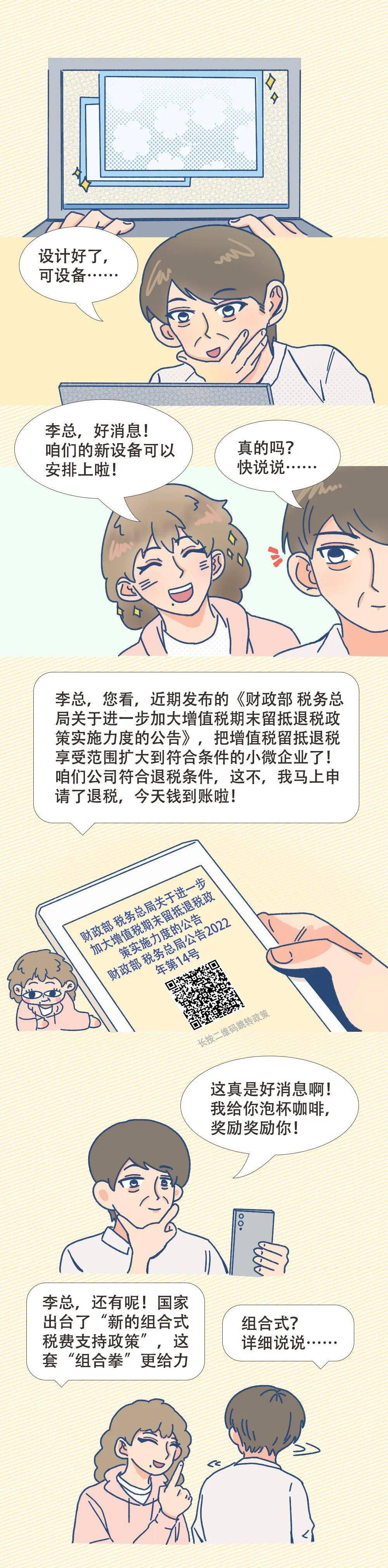 没想到李总还能享受这么多税收优惠