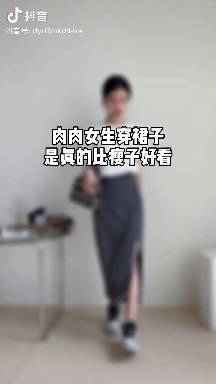 肉肉女生穿裙子是真的比瘦子好看不接受反驳显瘦穿搭每日穿搭穿搭