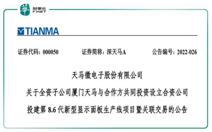 科技新活力深天马a再扩产能显示面板产业结构升级开启